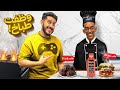 محاكي مقهى الألعاب في الواقع 8 وظفت طباخ و ايسكريم الهبه