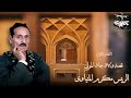قصة ولاد جاد المولى الفصل الأول الريس مكرم المنياوى