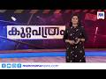 പറ്റിപ്പ് 'മോഡല്' | കുറ്റപത്രം | Kuttapathram | 10 PM News | May 19, 2026