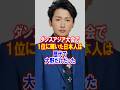 祝️190万回再生【最強】大野智の天才過ぎるエピソード3選 #大野智 #天才 #嵐 #ダンス #エピソード #雑学