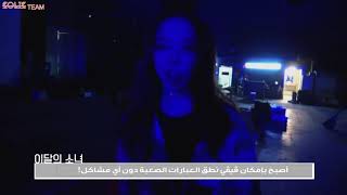 LOOΠΔ TV #297 Arabic Sub