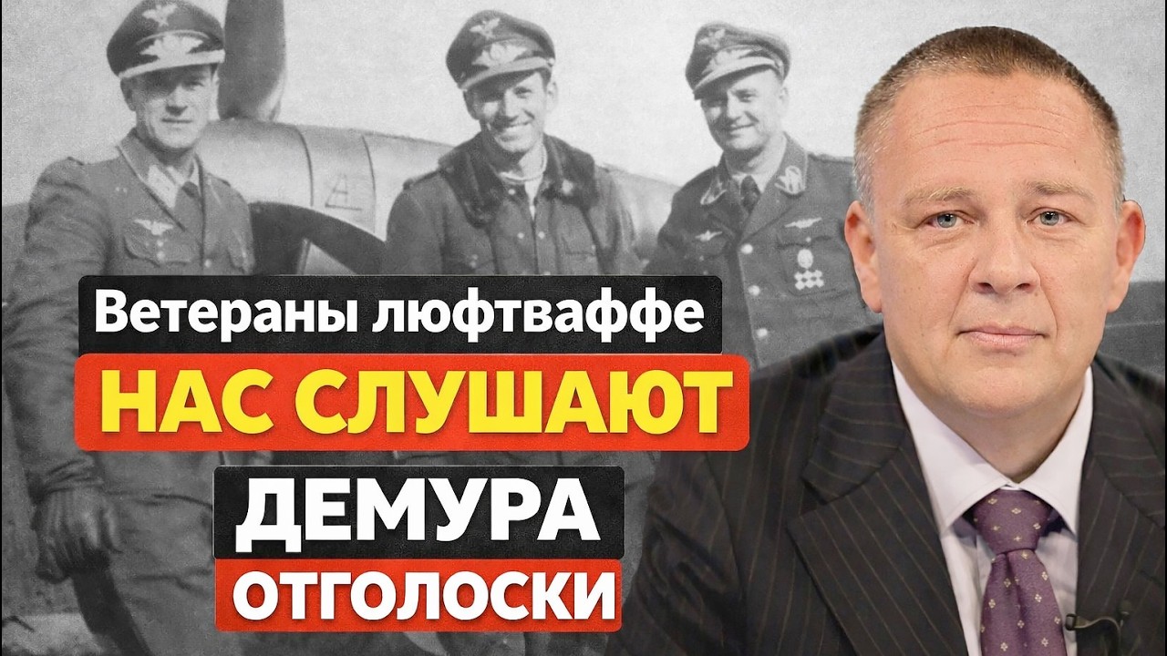 Сценарий войны РФ и Китая Демура отголоски ветераны люфтваффе тоже нас слушают