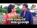        big  best   odia film sindura nuhen khelaghara  rachana