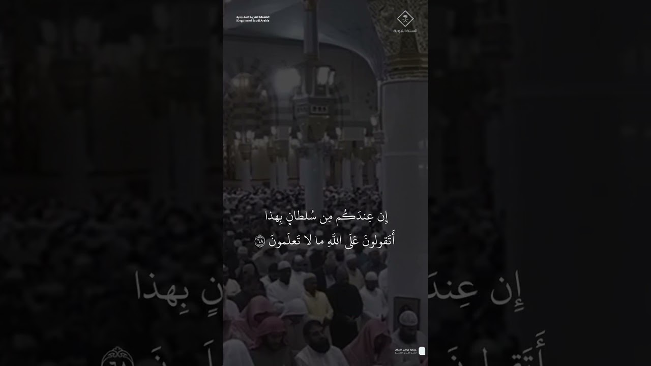 مقتطف من تلاوة الشيخ #عبدالباري_الثبيتي من مغرب 20 شعبان 1446هـ