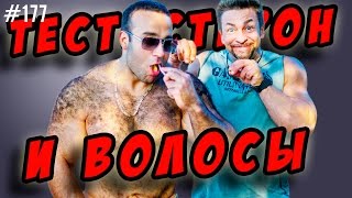 видео Волосы на теле