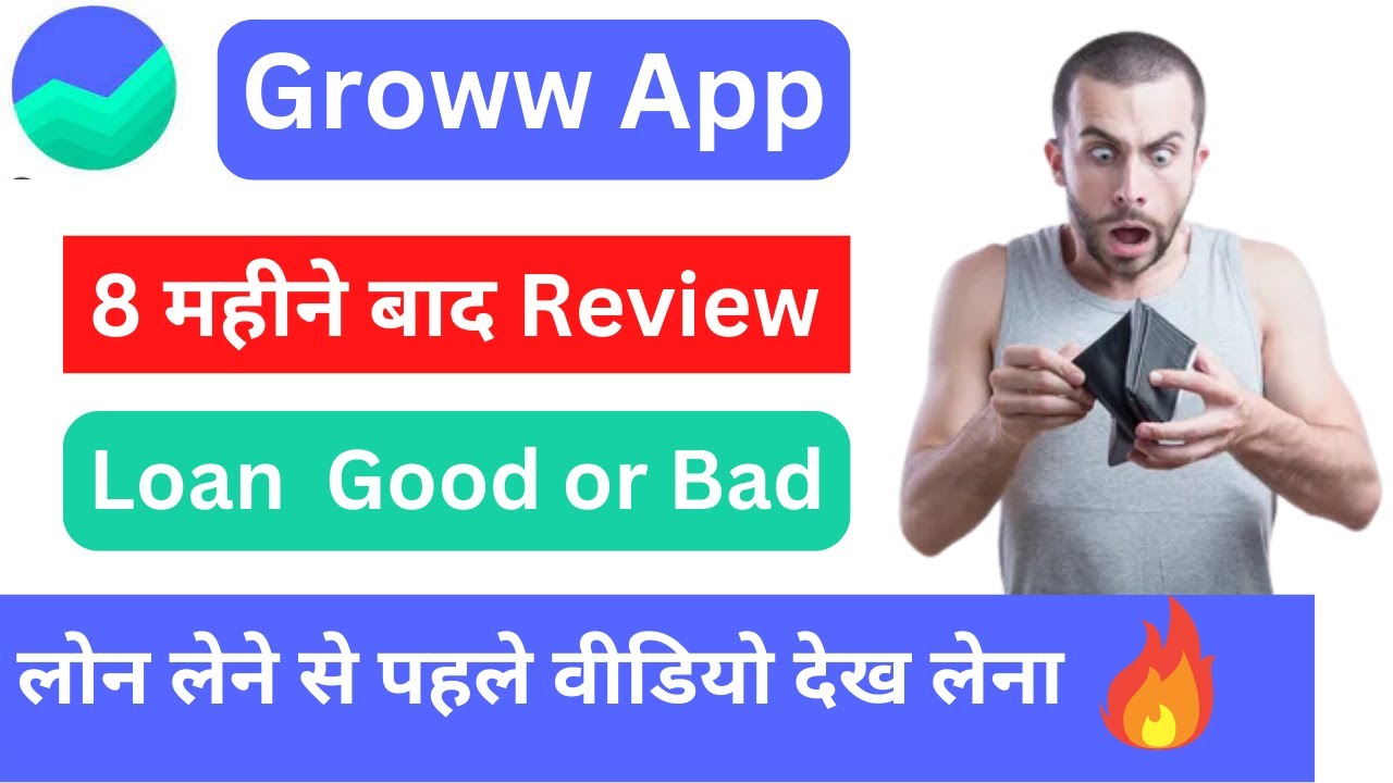 groww app loan review groww loan is good or bad groww loan interest