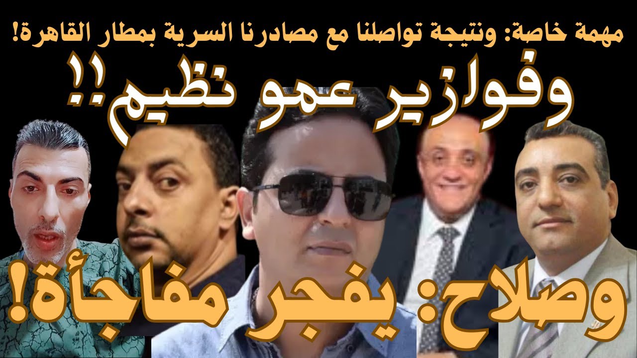 فوازير عمو نظيم في رمضان: والهرم يلطش الدبدوب: ومساء الخير يامصر