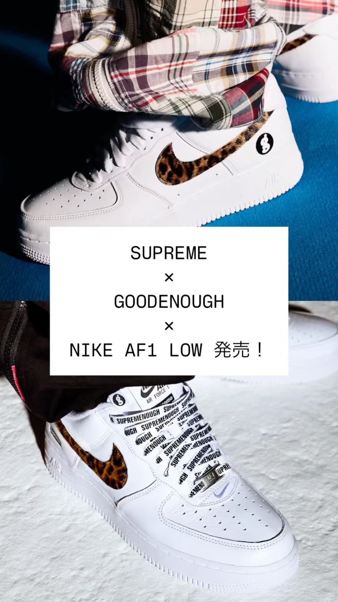 SUPREME×GOODENOUGH×NIKE AF1 LOW 発売！ #sneakers #shorts