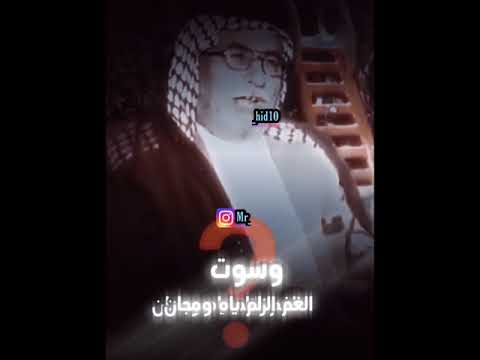 عاهره وما تسحتي وتضحك عليك أجمل قصيده توعويه ستوريات شعر انستا حالات واتساب