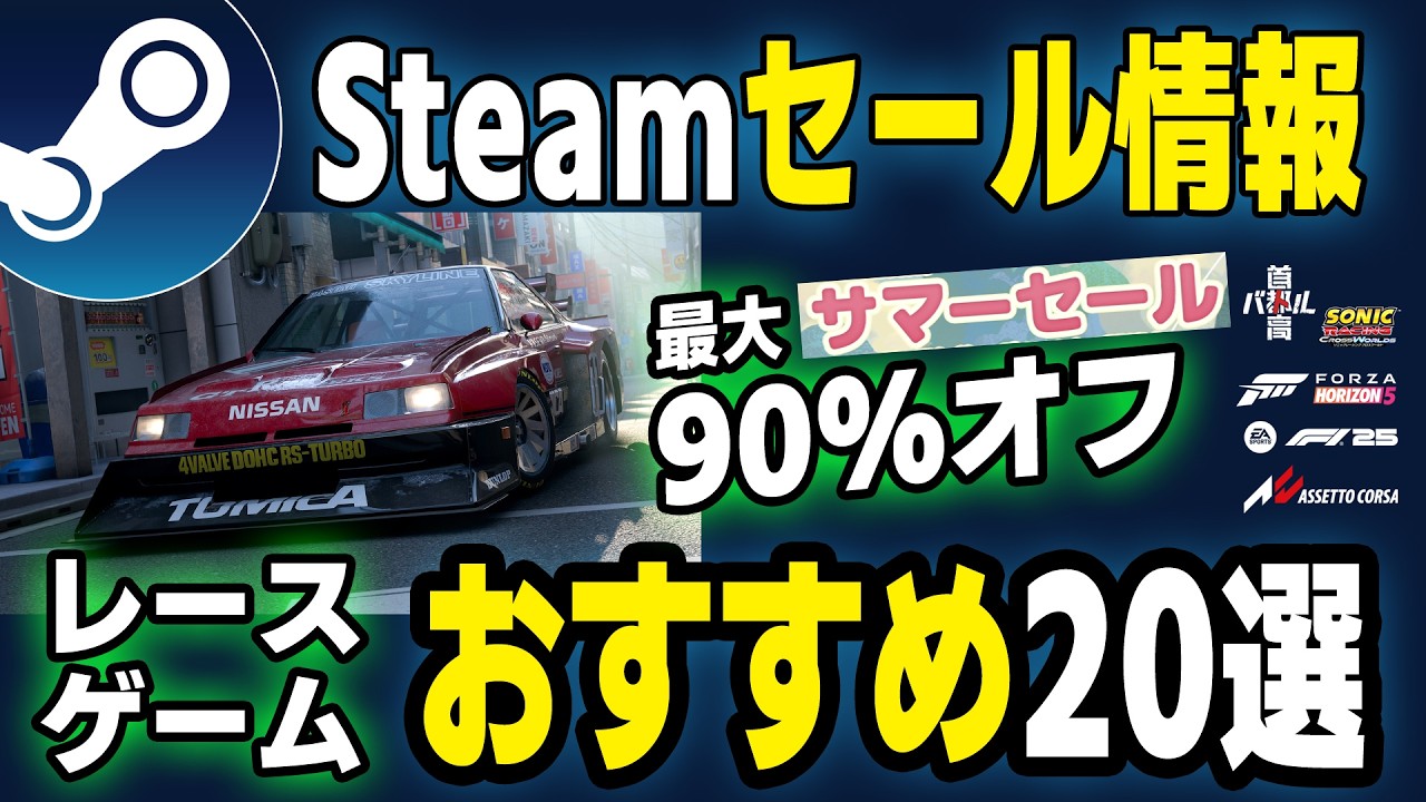 Steam [Up to 90% Off] Don't Miss These Must-Buy 