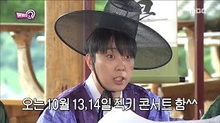 [HOT]  Promote a concert ,뜻밖의 Q 20180922