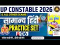 Hindi Practice Set 06 | हिंदी | UP Police Constable 2026 | UP Police Constable Hindi Top Questions