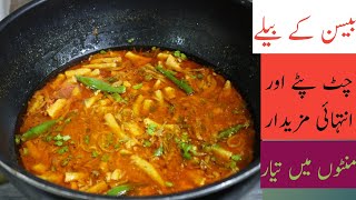 Besan Kay Bele Ka Salan || Besan Kay Gatte Ki Sabji || Gole Ka Salan || Urdu / Hindi