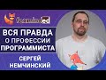 IT-конференция для подростков: Как начать карьеру в IT? Какое направление выбрать?