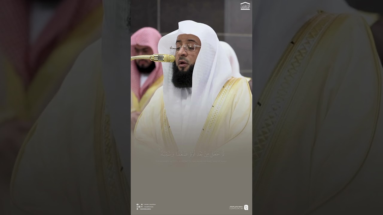 مقتطف من تلاوة فضيلة الشيخ #بدر_التركي من صلاة التراويح ليلة 24 رمضان 1446هـ