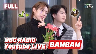 (ENG) [FULL] 매달 봐도 반가운 월간 '뱀뱀' / GOT7 영재의 친한친구 / MBC 221025 방송