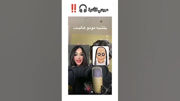 اغنية إيو إيو يع يع Youtubeshorts Tiktok ميمز 