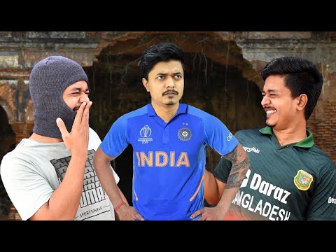 বাংলাদেশ - ভারত - আয়ারল্যান্ড | Bangladesh vs Ireland vs India ODI Match Funny Video