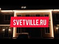 Новогодняя подсветка дома💡заказ 👉svetville.ru