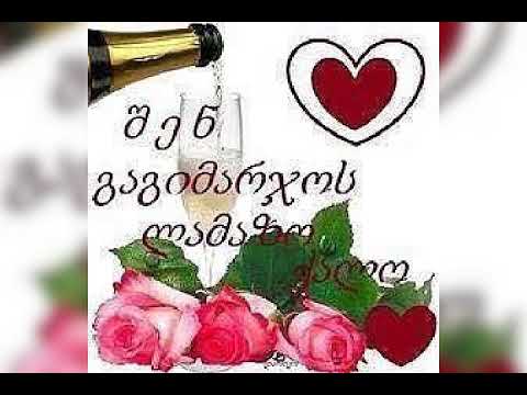 სიყვარულის დედოფალო (ნათია)