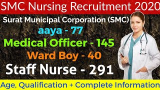SMC Staff Nurse, MO & Aaya Recruitment 2020 | Surat Municipal Corporation Staff Nurse Vacancy 2020 |