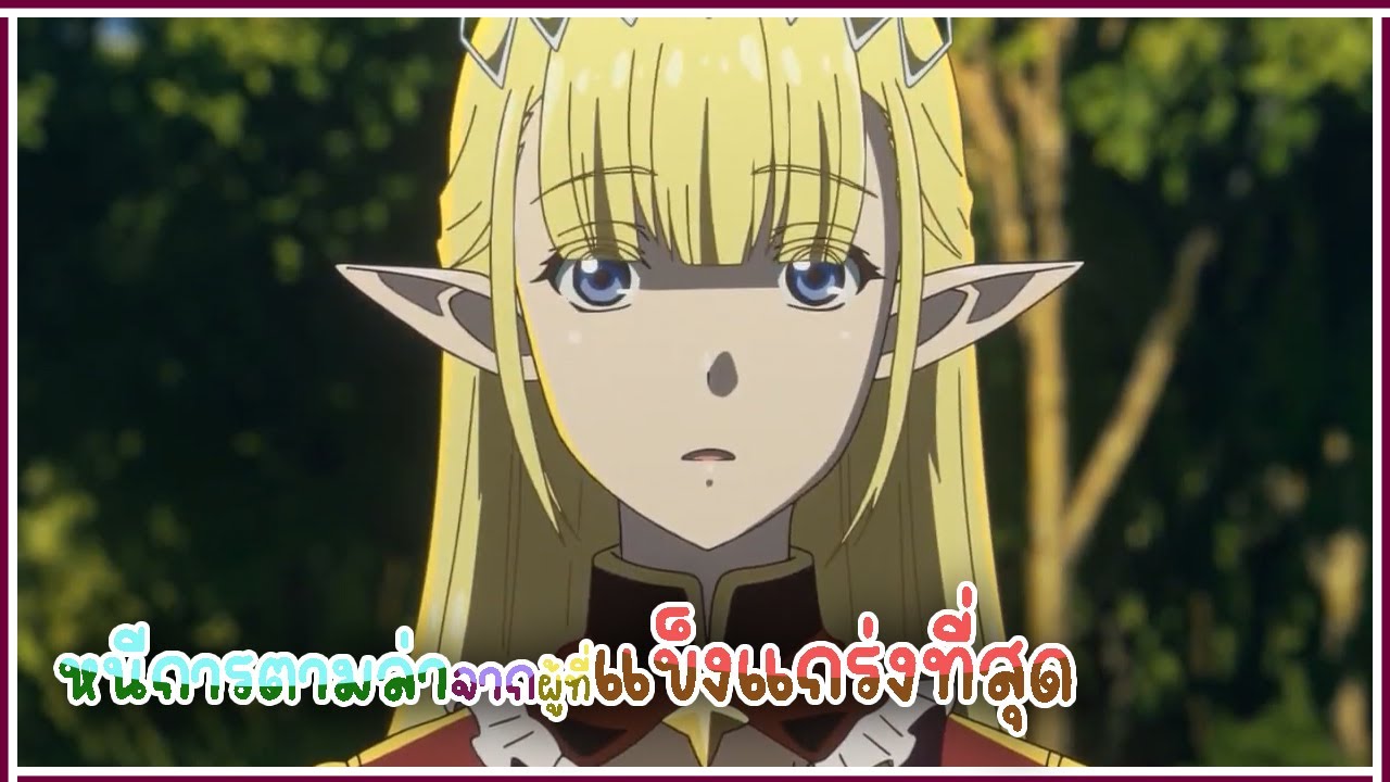 หลังคารั่ว+หนีการตามล่า E Rank Hazurewaku no Joutai Ijou Skill de