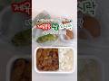 5월 마지막 도시락~ #식비절약 #절약브이로그 #food #절약 #제육볶음 #직장인도시락