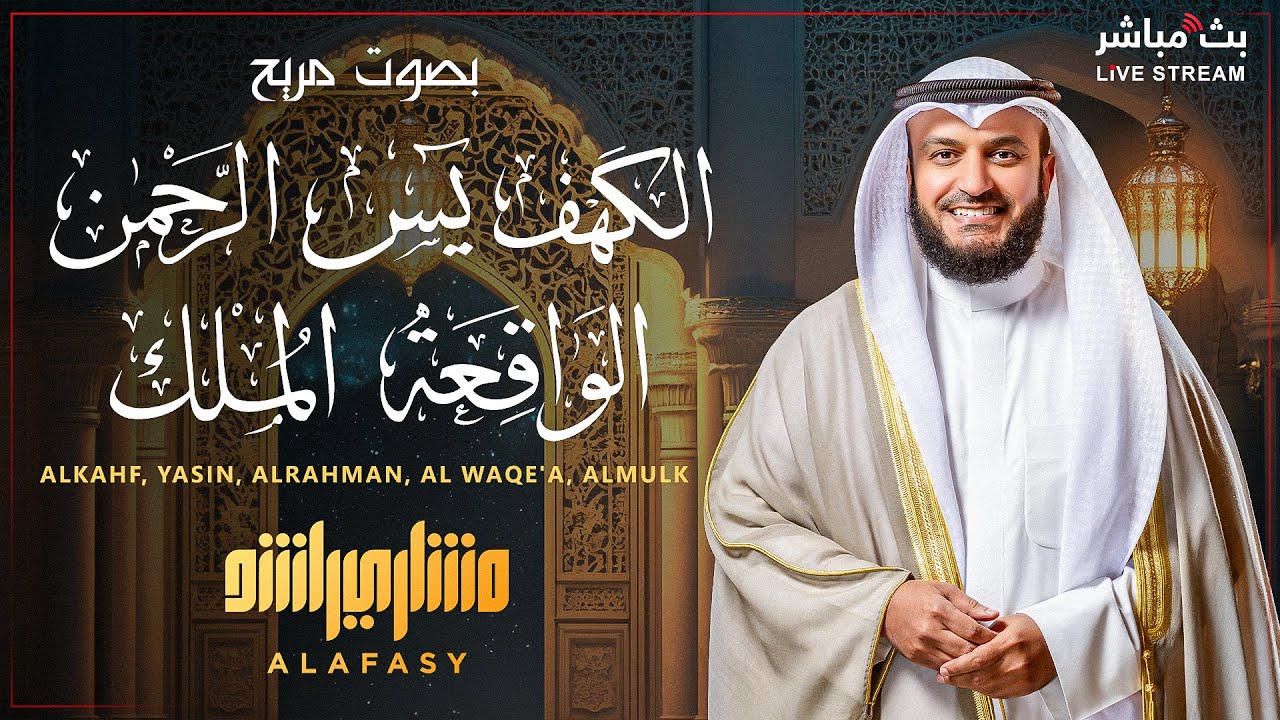 Суры Аль-Кахф, Я-Син, Ар-Рахман, Аль-Мульк и Аль-Ваки’а с переводом на индонезийский язык