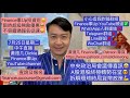 中央政治局會議傳喜訊🤩A股港股終極轉勢在望😎拆解環球時局貨幣政策💪7月25日星期二中午直播 黃德几 Dickie YouTube Finance事Up投資班😄限時超級無敵優惠😎不容錯過報名從速🤩