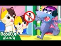 لنركب مترو الأنفاق أغنية الاطفال بيبي باص BabyBus Arabic 