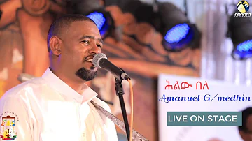 ሕልው በለ - Amanuel G/medhn (Dfae ) Live On Stage 2020 - Kudus Yohanes Program