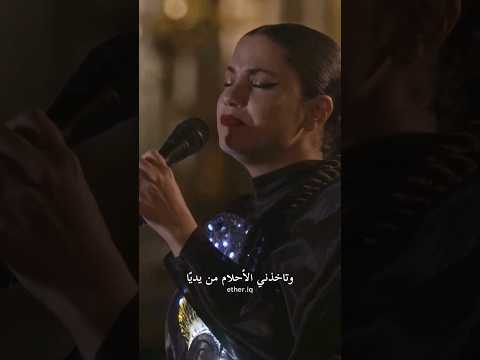 لو كنت نغمض عينيه امال مثلوثي حلم 