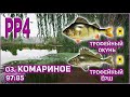 РР4 КОМАРИНОЕ ТРОФЕЙНЫЙ ОКУНЬ / РУССКАЯ РЫБАЛКА 4 КОМАРИНОЕ ТРОФЕЙНЫЙ ЕРШ / RF4 TROPHY PERCH