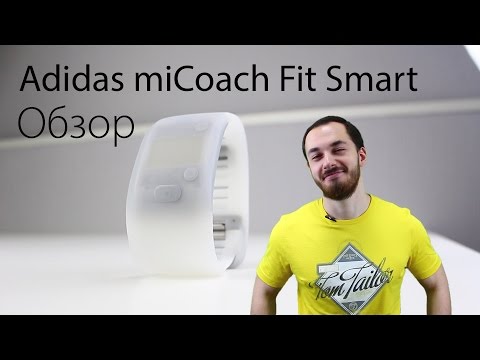 Обзор фитнес-браслета Adidas miCoach Fit Smart