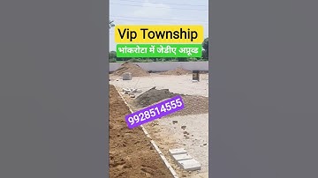 भांकरोटा में जेडीए अप्रूव्ड प्लॉट ऐसा मौका नहीं मिलेगा सपनों का घर लेने का  #shorts #short #reels