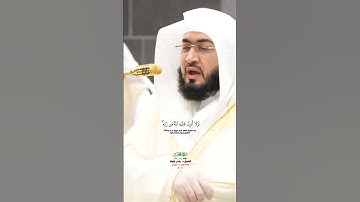 وما كان الناس إلا أمة واحدة_سورة يونس_تلاوة من صلاة الفجر 16 شعبان 1446هـ_الشيخ د. بندر بليلة_#quran