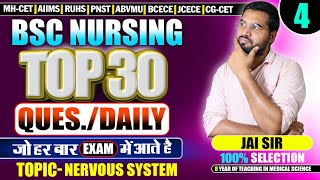 DAY-04 TOP 30 EXPECTED MCQ FOR 2024 BSC NURSING || BIOLOGY WITH JAY SIR || AIIMS || MHCET || RUHS||