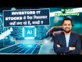 The Real AI Winners: Infrastructure Stocks ? | The Real AI Winners | The Hidden AI Opportunity | AI