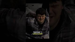 Связали полицейского. | #фильмы #кино #сериалы #рекомендации #shorts #голяк