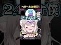夜絆ニウの年齢＊Peace、りんしゃんつかい【APEX】【夜絆ニウ / NeoPorte (ネオポルテ) 】#shorts #vtuber #切り抜き #apex #apexlegends