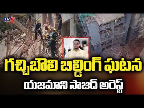 Builder sajid khan Arrested In gachibowli 7 storey building collapse case | TV5 News - TV5NEWS