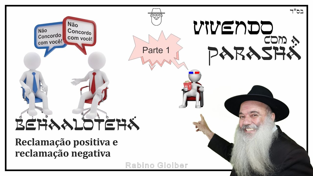 Beaalote'ha - Reclamação positiva e reclamação negativa