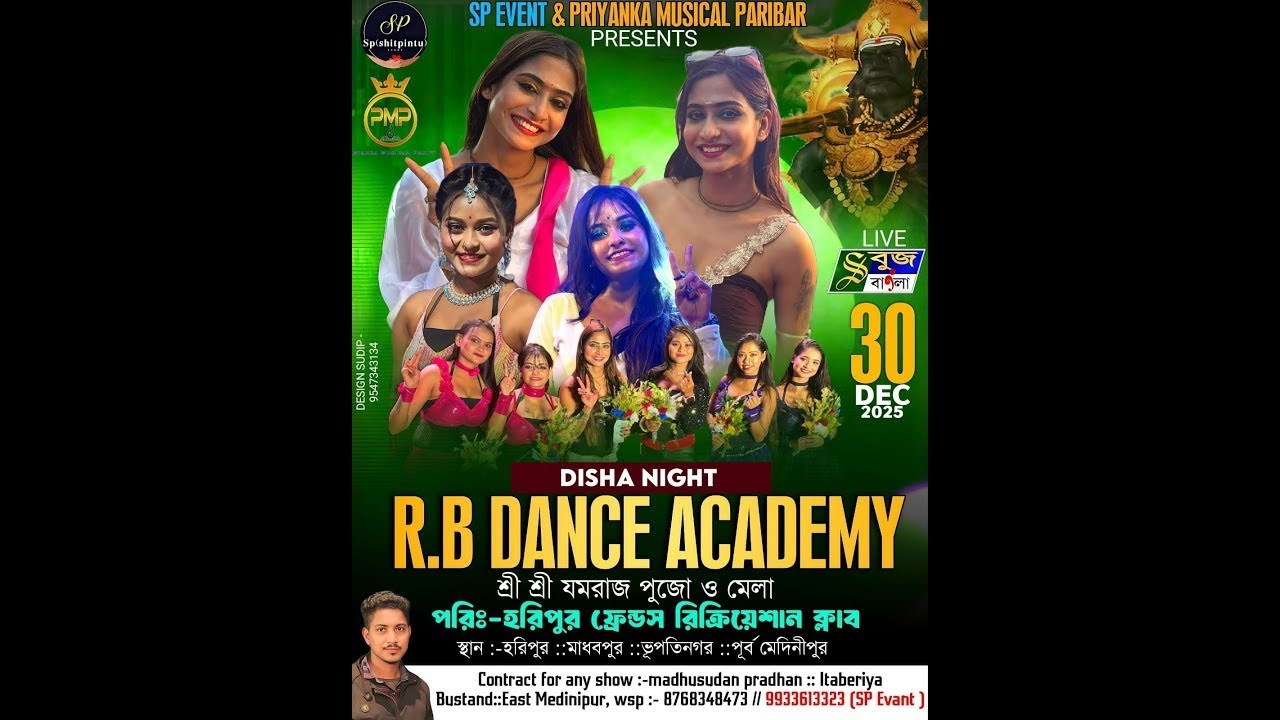Disha Night || RB DANCE ACADEMY || শ্রী শ্রী যমরাজ পূজা ও মেলা- 2025 || LIVE