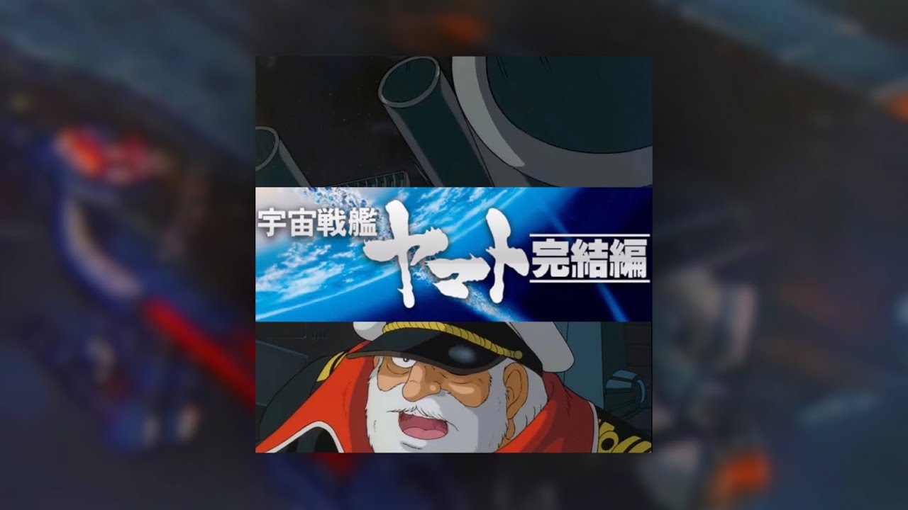 内袋未開封】宇宙戦艦ヤマト 完結編 500ピース ジグソーパズル 都市