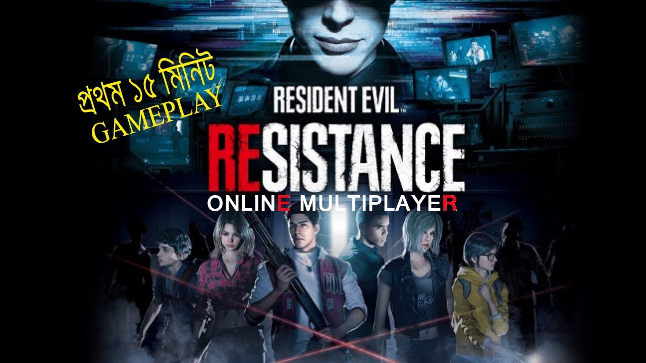 Resident Evil Resistance: First 15 minute Gameplay
