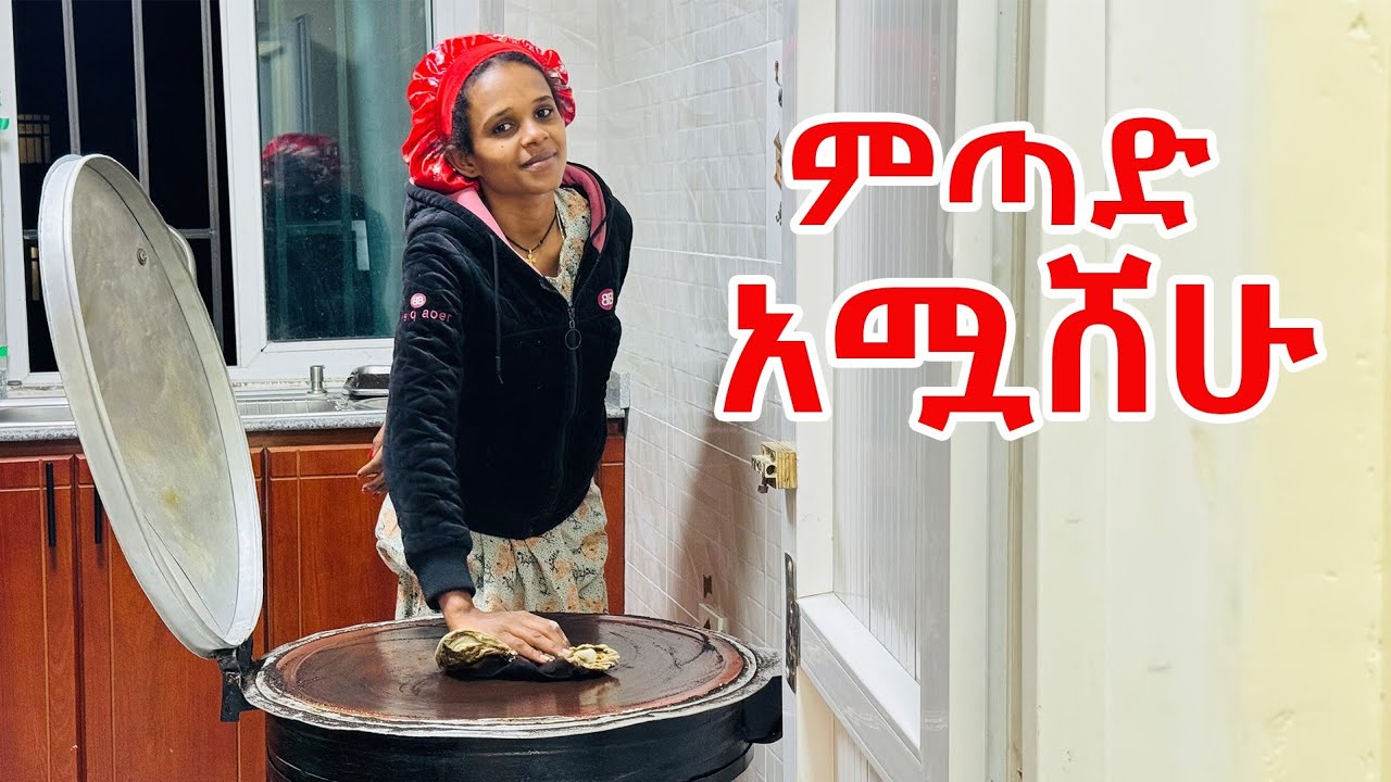  የኣዲስ ጎጆ ወጭ ኑሮ ላሳችሁ