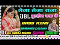 Leja leja raja hamake dulhin bana ke djbhojpurisong dj dholki dj suraj mixing bannamou lalganj