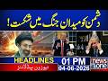 Iranian Supreme Leader Gave new Statement  | 01 PM News Headlines | News One