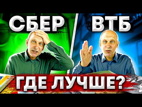 Ипотека: сравниваю крупные банки на примере моих клиентов. Где лучше - где хуже?