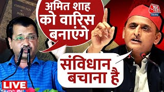 Akhilesh Yadav And Arvind Kejriwal: एक ही मंच से अखिलेश और CM केजरीवाल ने बीजेपी पर साधा निशाना